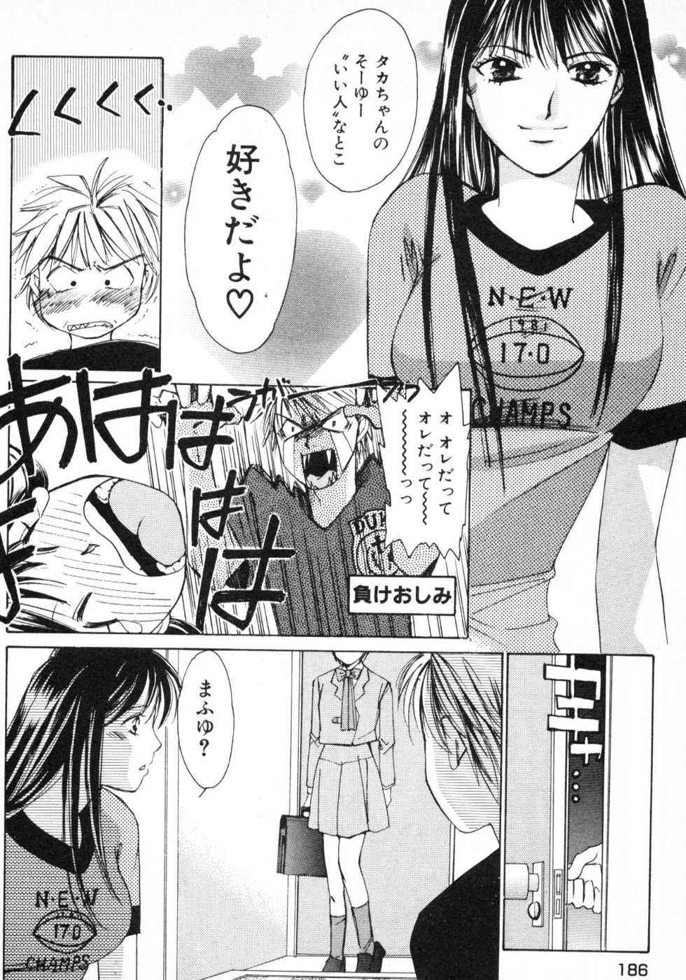 Haru yo, Koi Volume 1 - Page 189