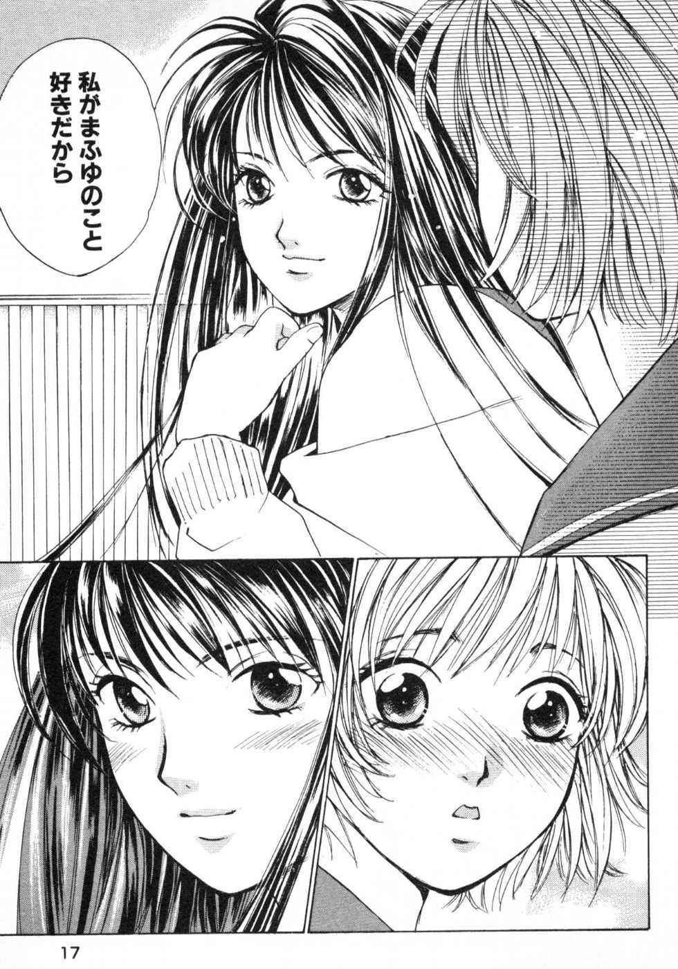 Haru yo, Koi Volume 1 - Page 20
