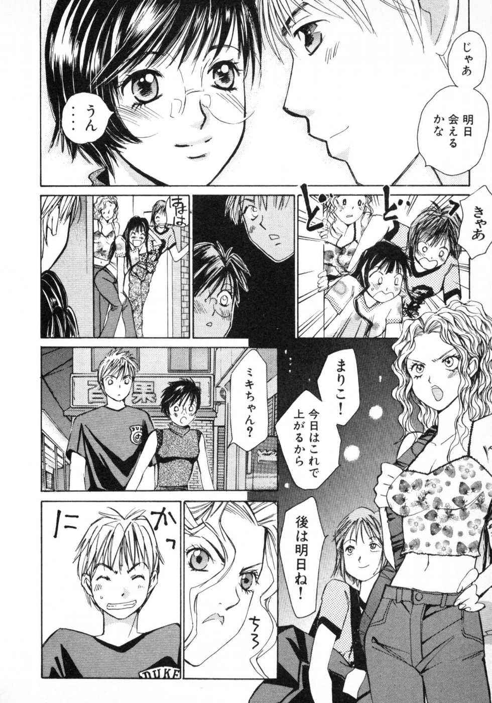 Haru yo, Koi Volume 1 page 203 - story arc multi-work series hentai manga - read online free