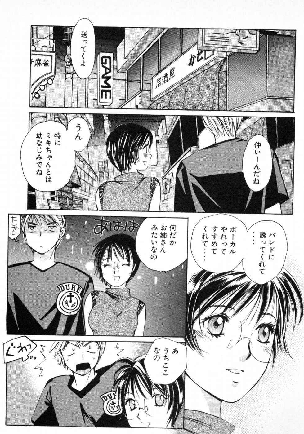 Haru yo, Koi Volume 1 page 204 - story arc multi-work series hentai manga - read online free