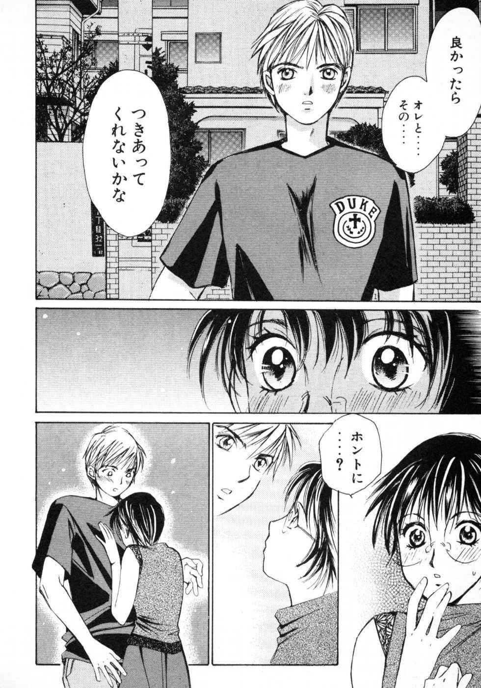 Haru yo, Koi Volume 1 - Page 207