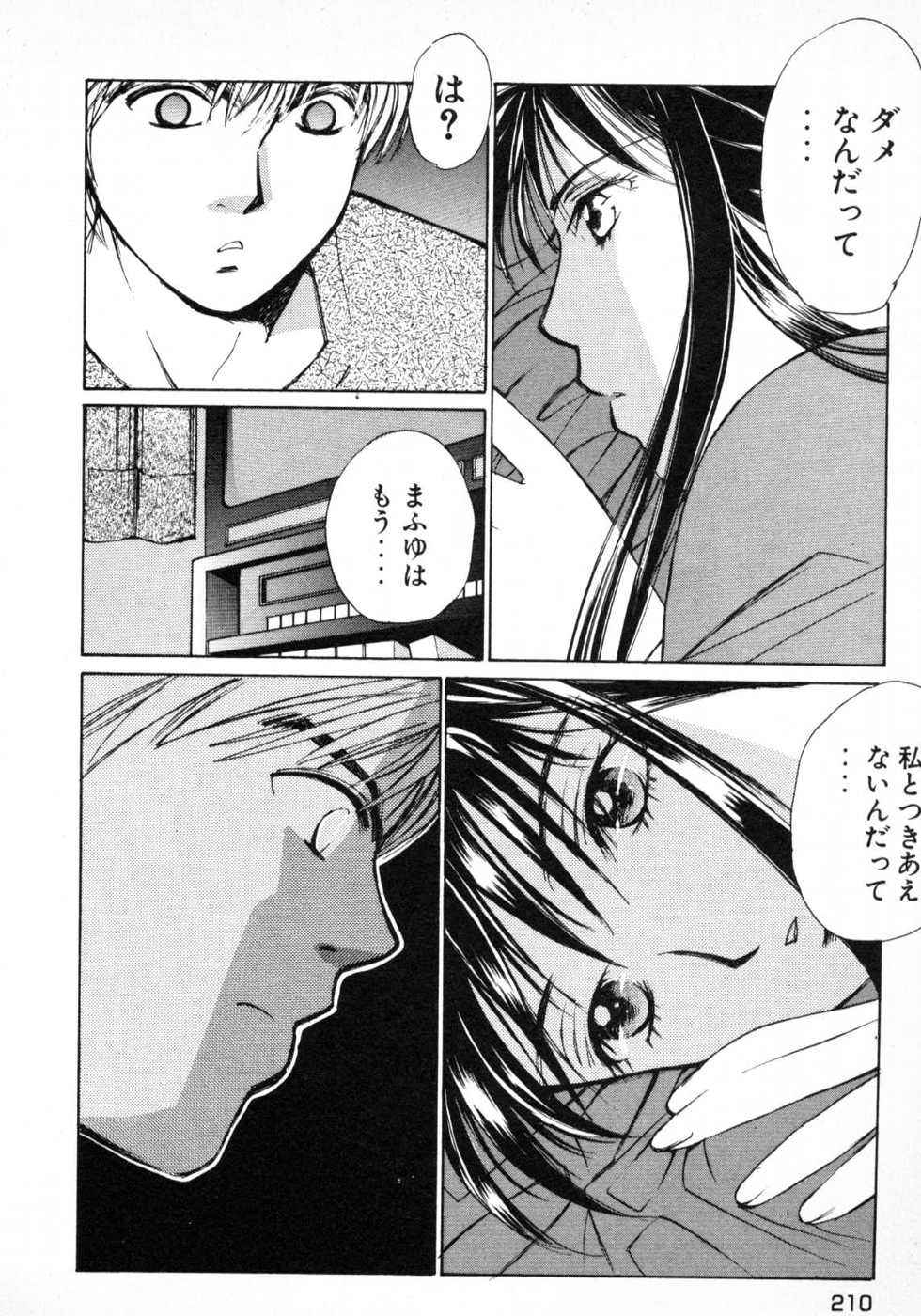 Haru yo, Koi Volume 1 - Page 213