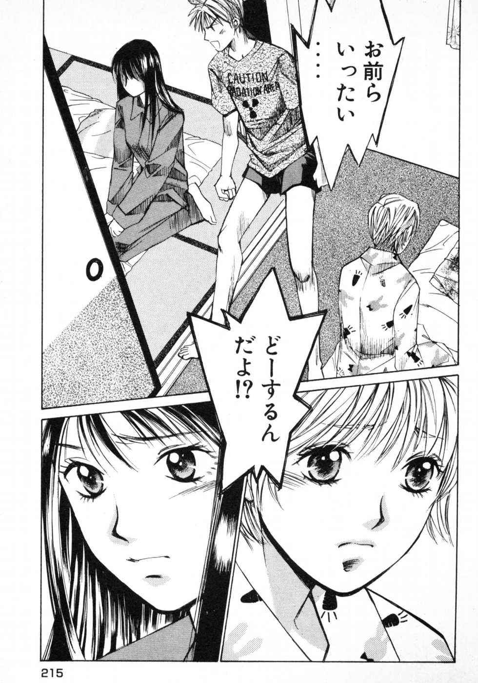 Haru yo, Koi Volume 1 page 218 - story arc multi-work series hentai manga - read online free
