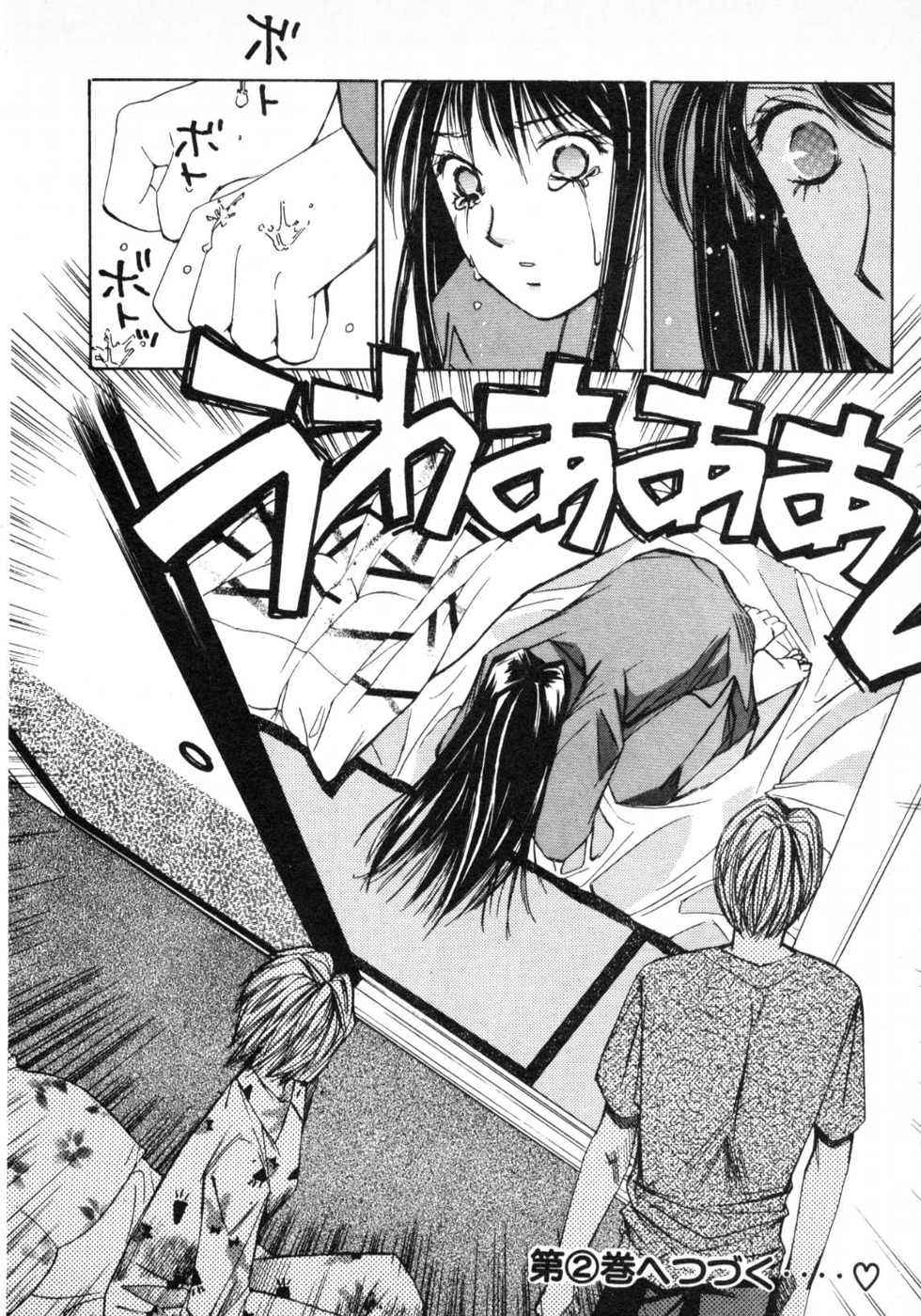 Haru yo, Koi Volume 1 page 223 - story arc multi-work series hentai manga - read online free