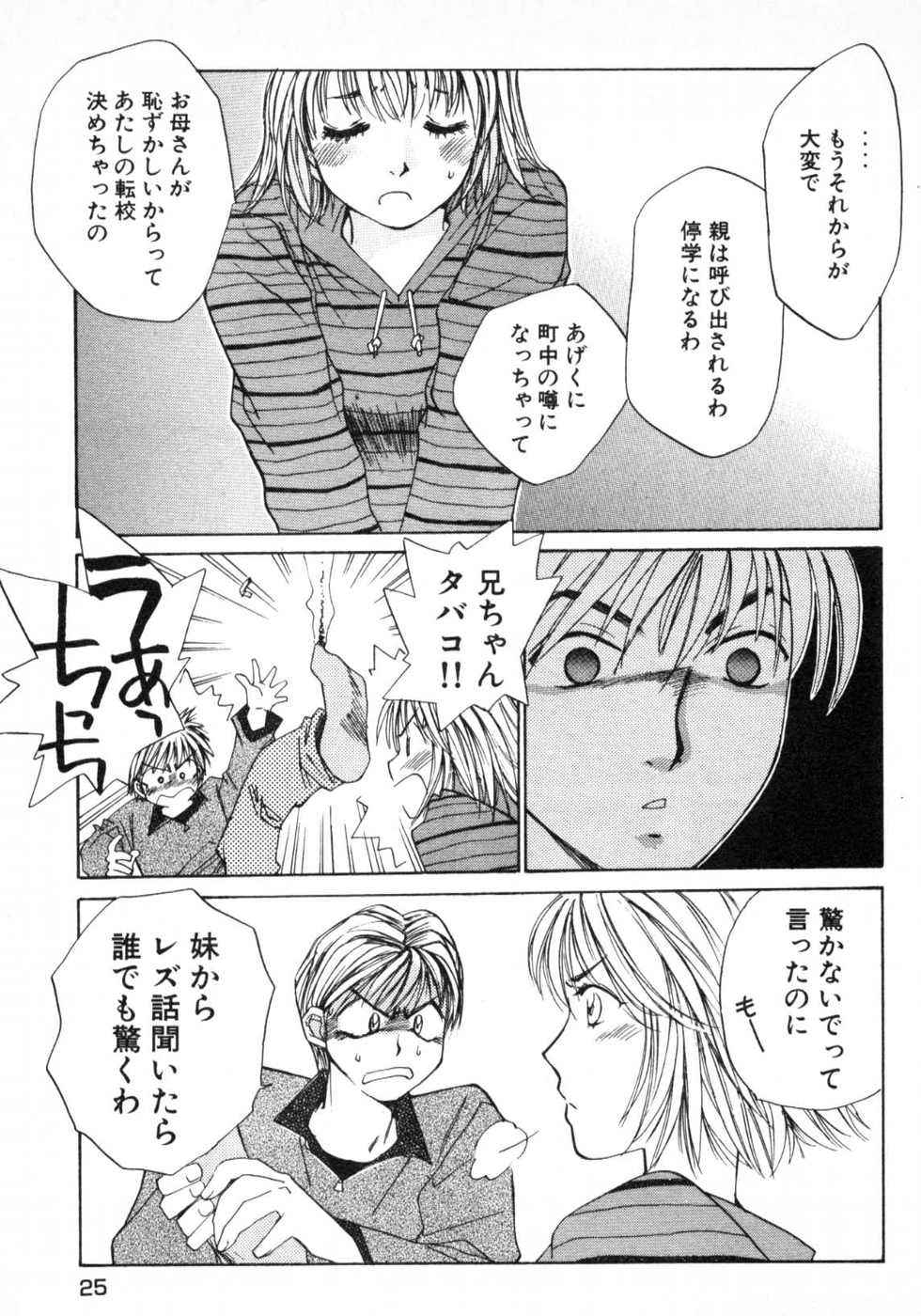 Haru yo, Koi Volume 1 page 28 - story arc multi-work series hentai manga - read online free