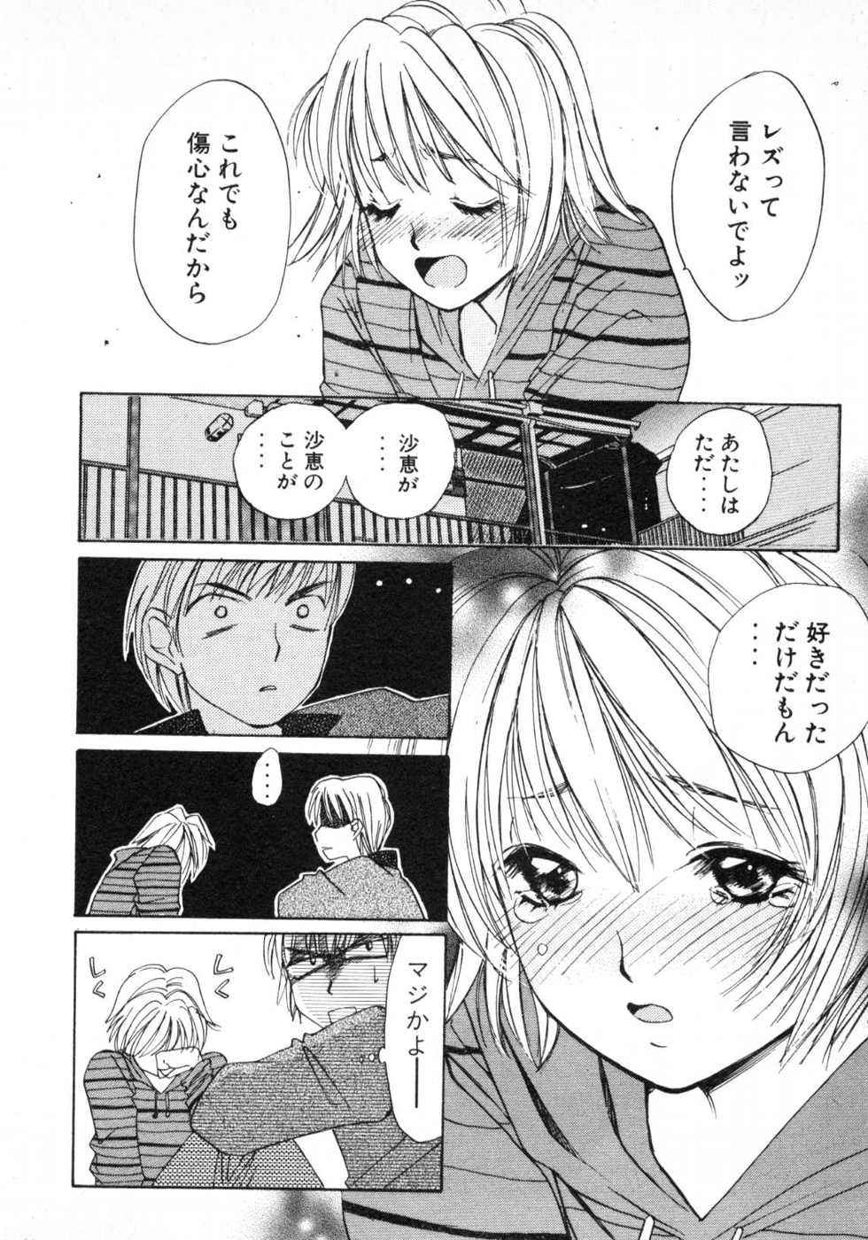 Haru yo, Koi Volume 1 page 29 - story arc multi-work series hentai manga - read online free