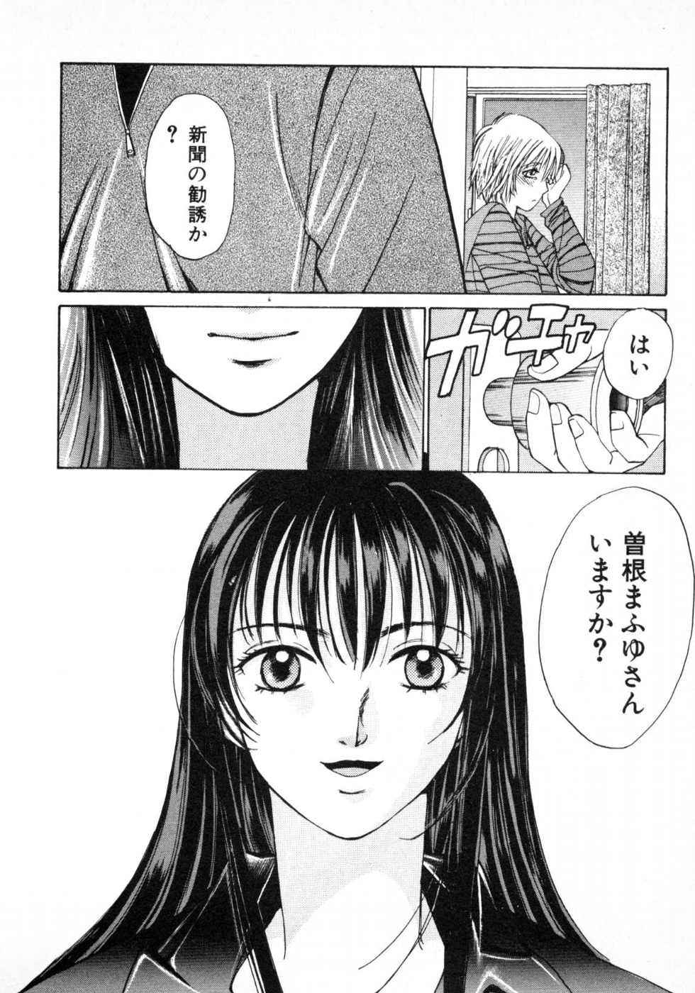 Haru yo, Koi Volume 1 page 31 - story arc multi-work series hentai manga - read online free