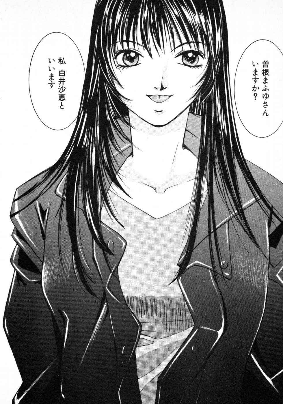 Haru yo, Koi Volume 1 page 35 - story arc multi-work series hentai manga - read online free