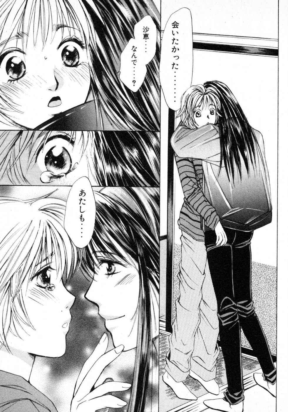 Haru yo, Koi Volume 1 page 38 - story arc multi-work series hentai manga - read online free