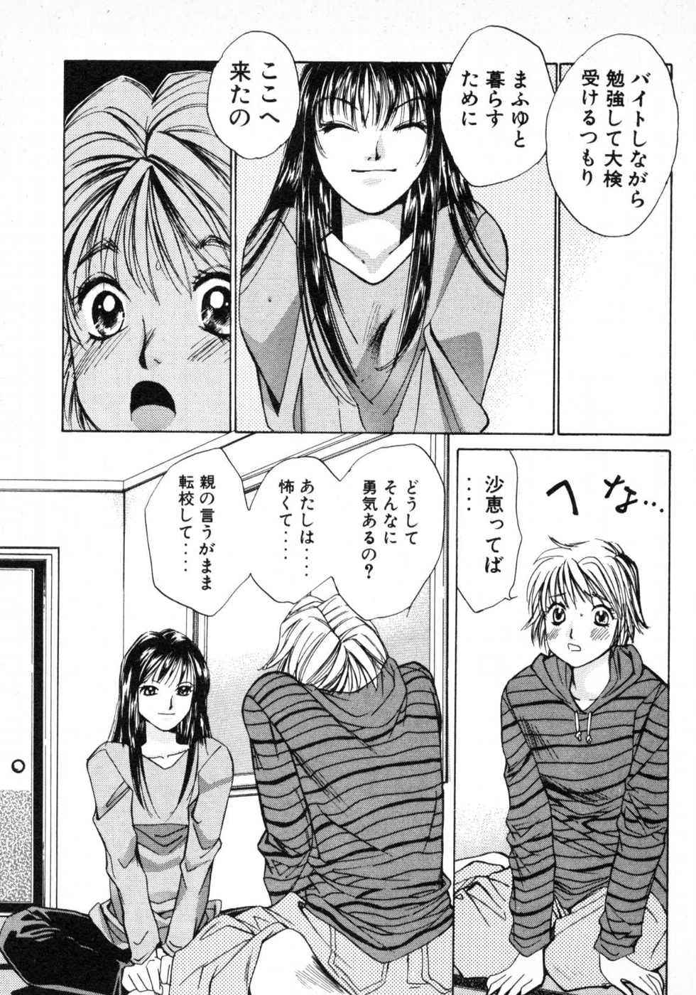 Haru yo, Koi Volume 1 - Page 42