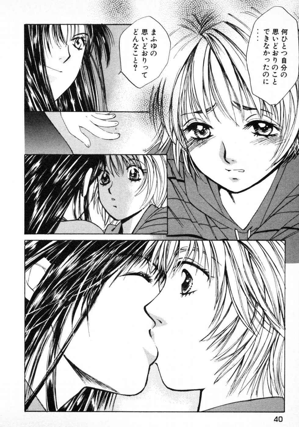 Haru yo, Koi Volume 1 - Page 43