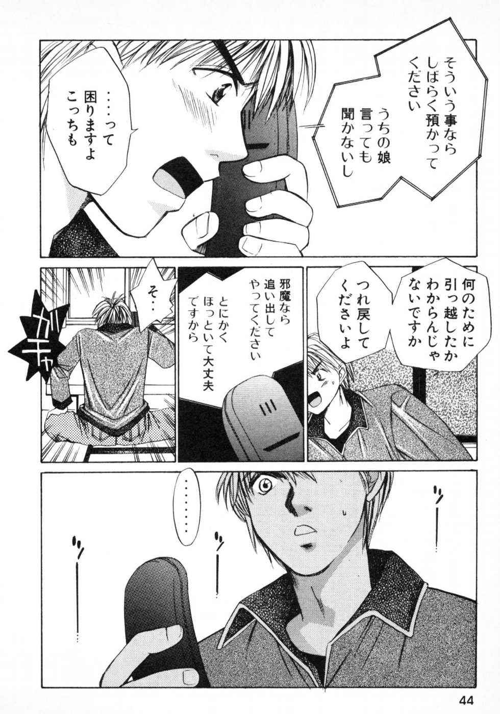 Haru yo, Koi Volume 1 - Page 47