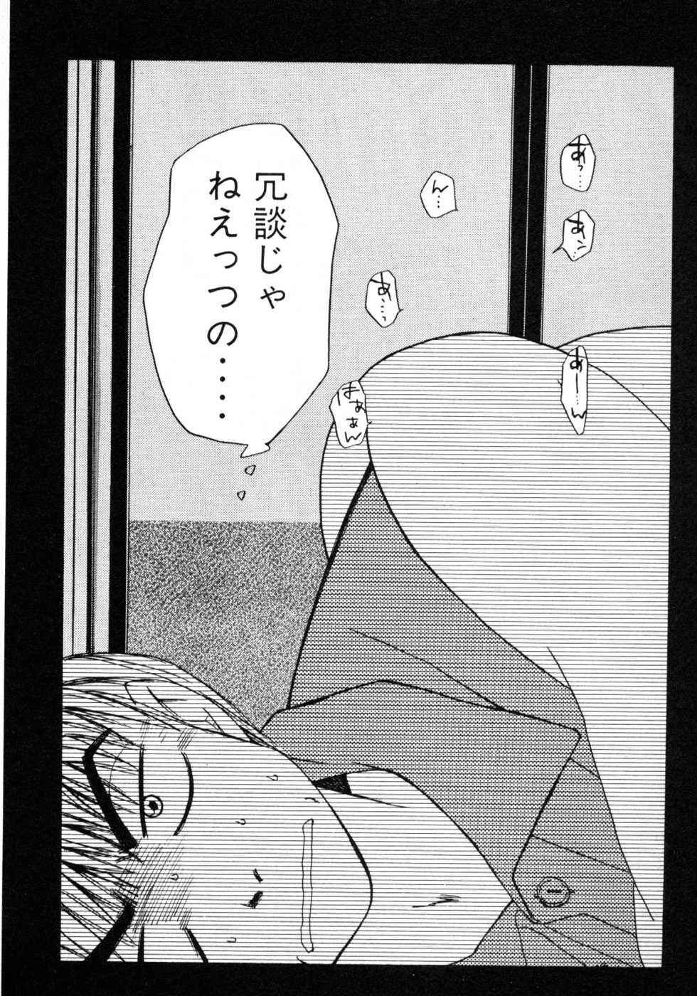 Haru yo, Koi Volume 1 - Page 53
