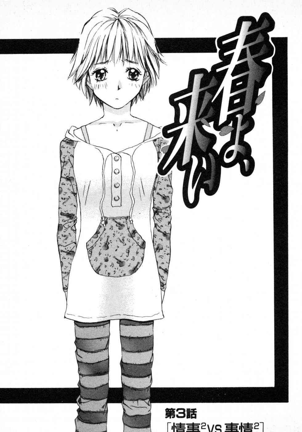 Haru yo, Koi Volume 1 - Page 54