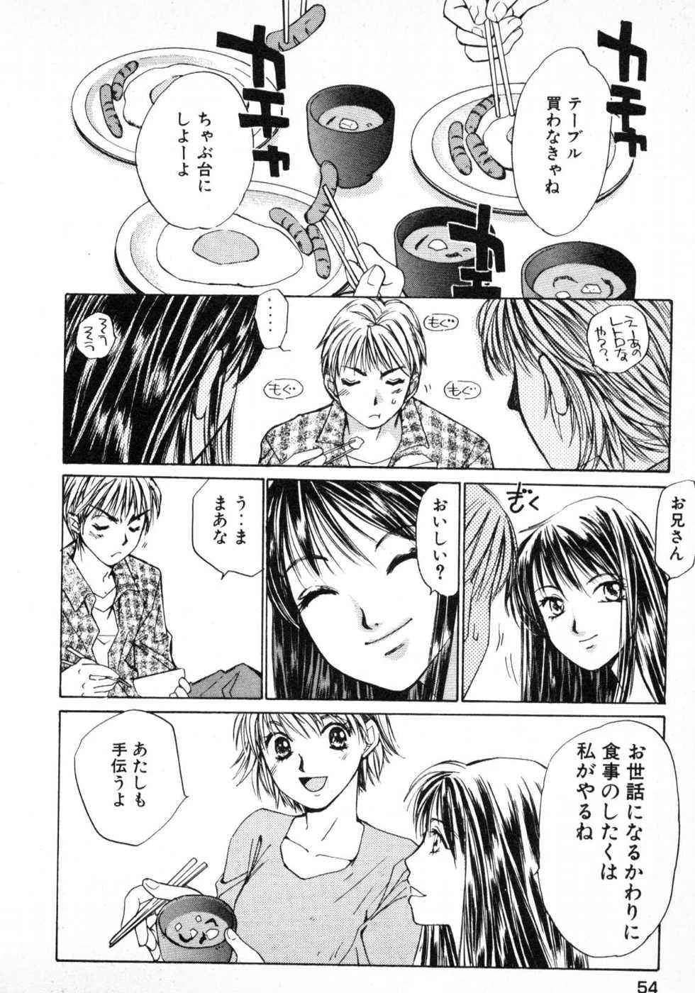 Haru yo, Koi Volume 1 - Page 57