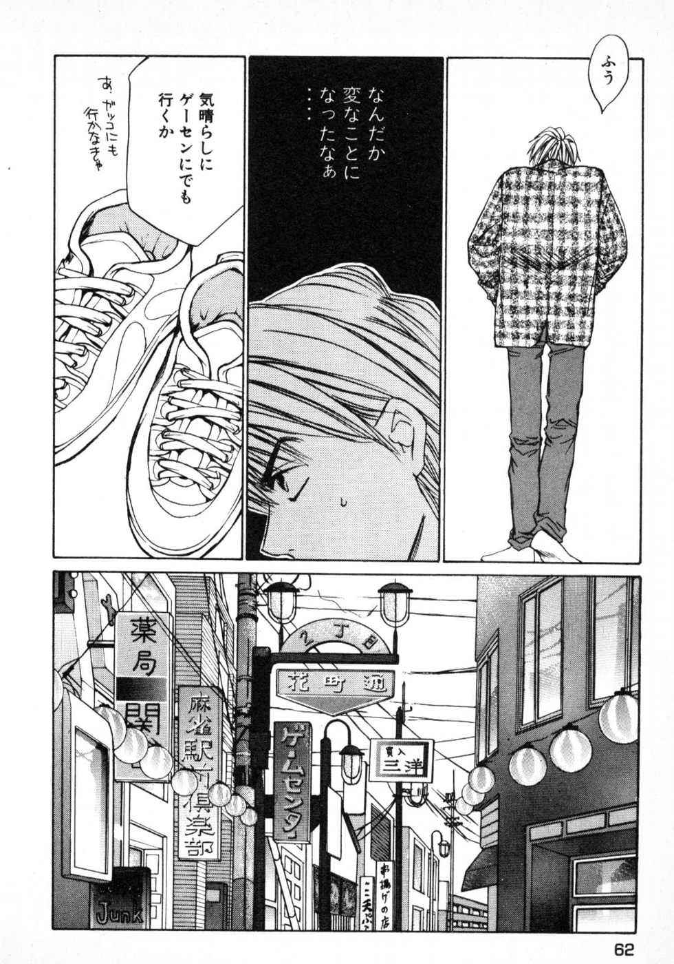 Haru yo, Koi Volume 1 - Page 65
