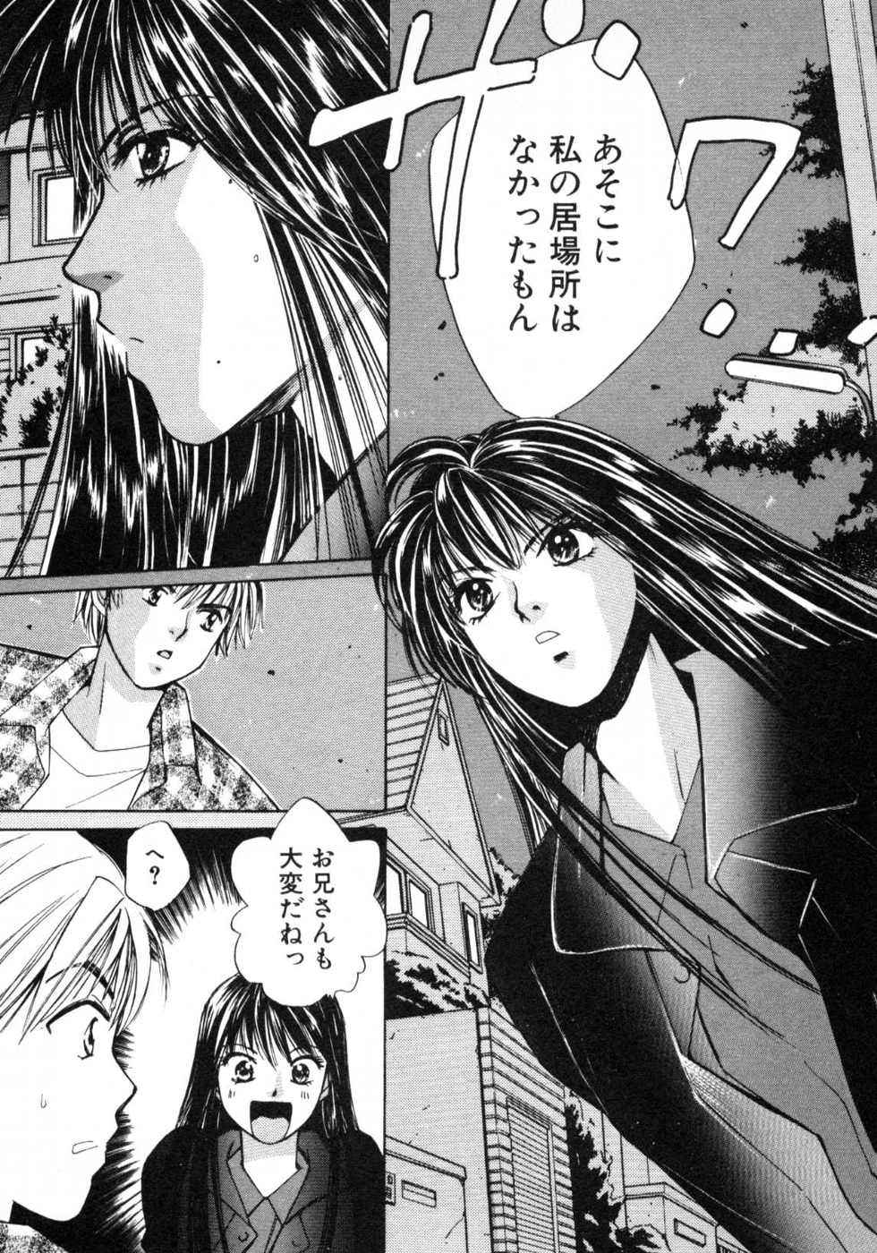 Haru yo, Koi Volume 1 page 72 - story arc multi-work series hentai manga - read online free