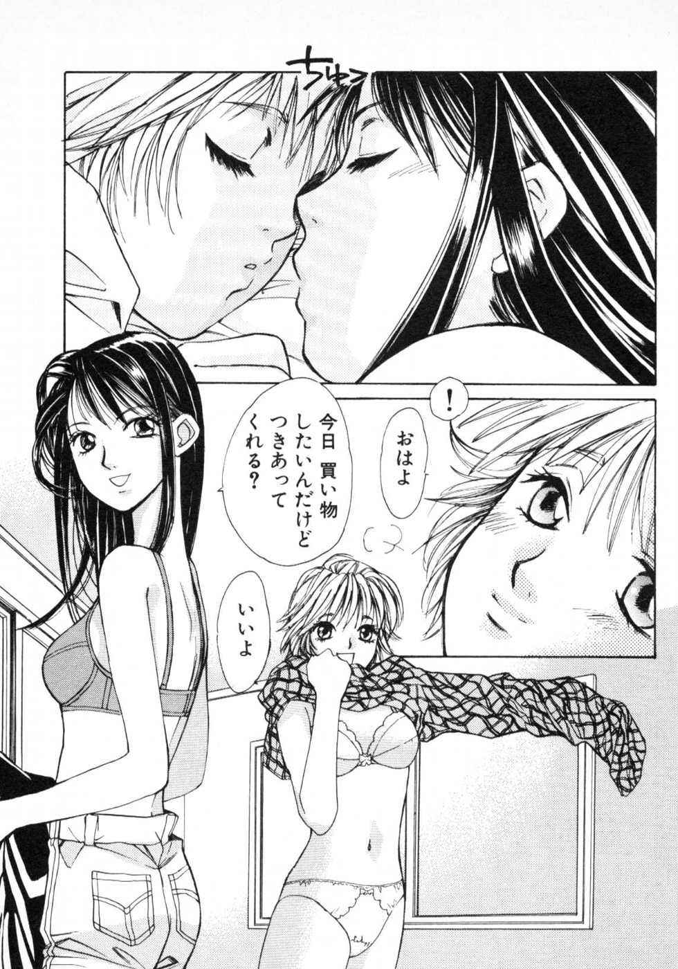 Haru yo, Koi Volume 1 page 76 - story arc multi-work series hentai manga - read online free