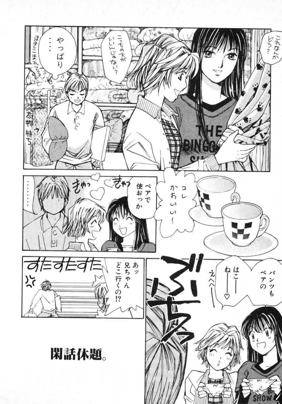 Haru yo, Koi Volume 1 page 81 - story arc multi-work series hentai manga - read online free