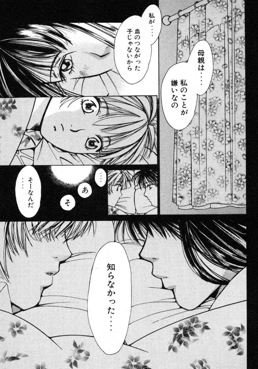 Haru yo, Koi Volume 1 page 92 - story arc multi-work series hentai manga - read online free