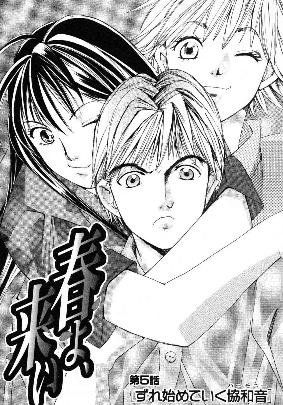 Haru yo, Koi Volume 1 page 94 - story arc multi-work series hentai manga - read online free