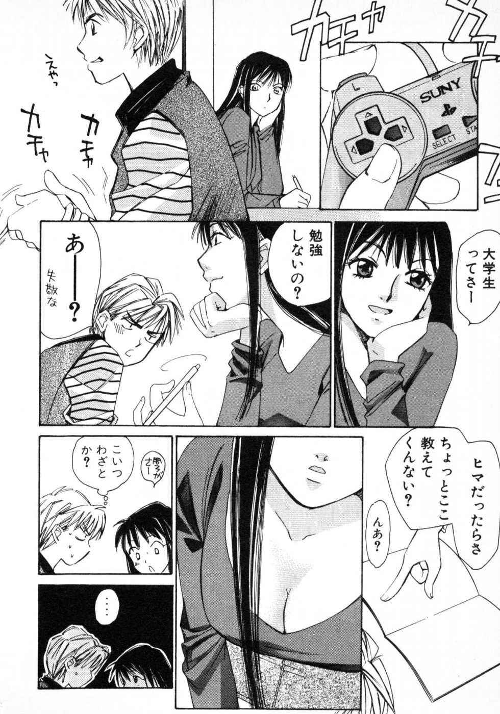 Haru yo, Koi Volume 1 page 99 - story arc multi-work series hentai manga - read online free