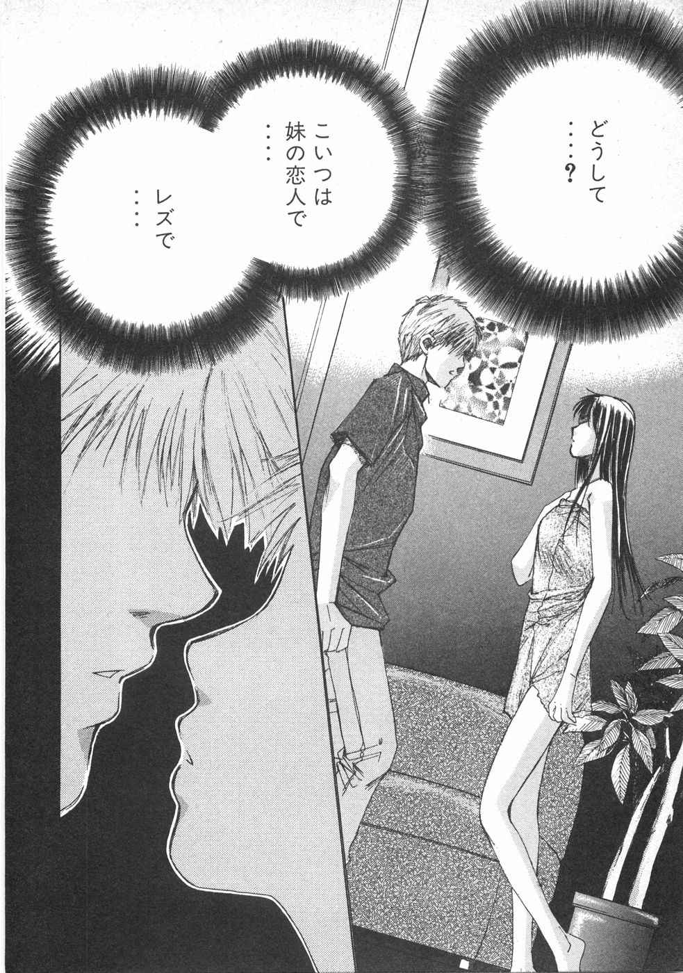 Haru yo, Koi Volume 2 page 101 - story arc multi-work series hentai manga - read online free