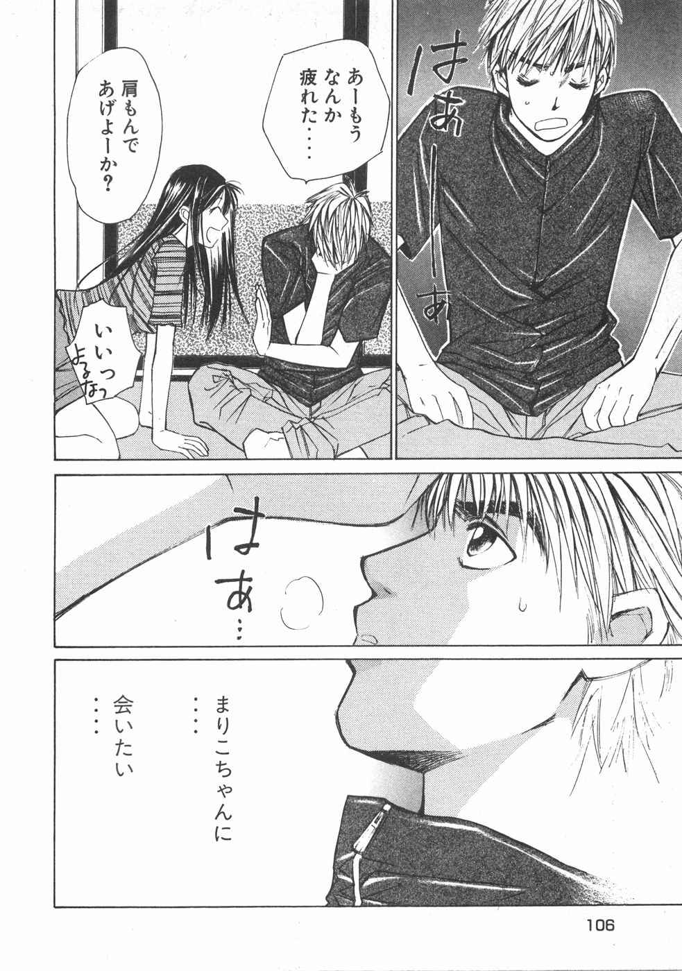 Haru yo, Koi Volume 2 page 109 - story arc multi-work series hentai manga - read online free