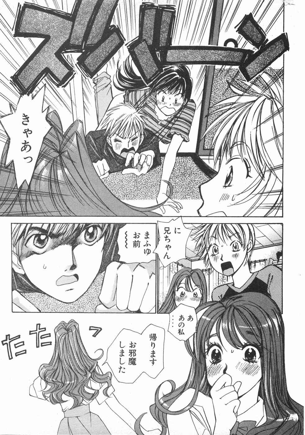 Haru yo, Koi Volume 2 page 114 - story arc multi-work series hentai manga - read online free