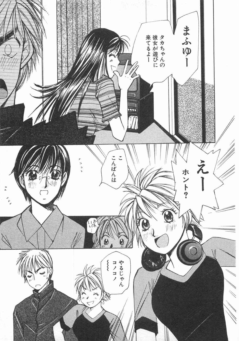 Haru yo, Koi Volume 2 page 124 - story arc multi-work series hentai manga - read online free