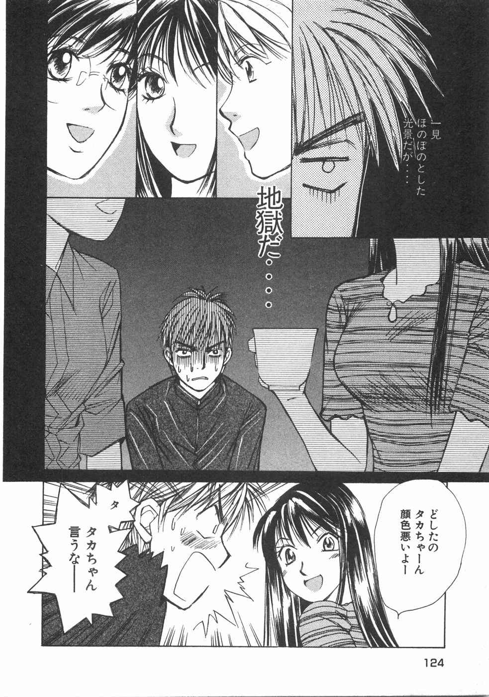 Haru yo, Koi Volume 2 page 127 - story arc multi-work series hentai manga - read online free