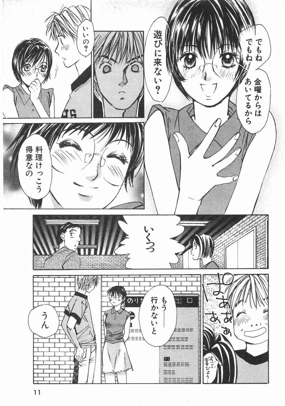 Haru yo, Koi Volume 2 page 14 - story arc multi-work series hentai manga - read online free