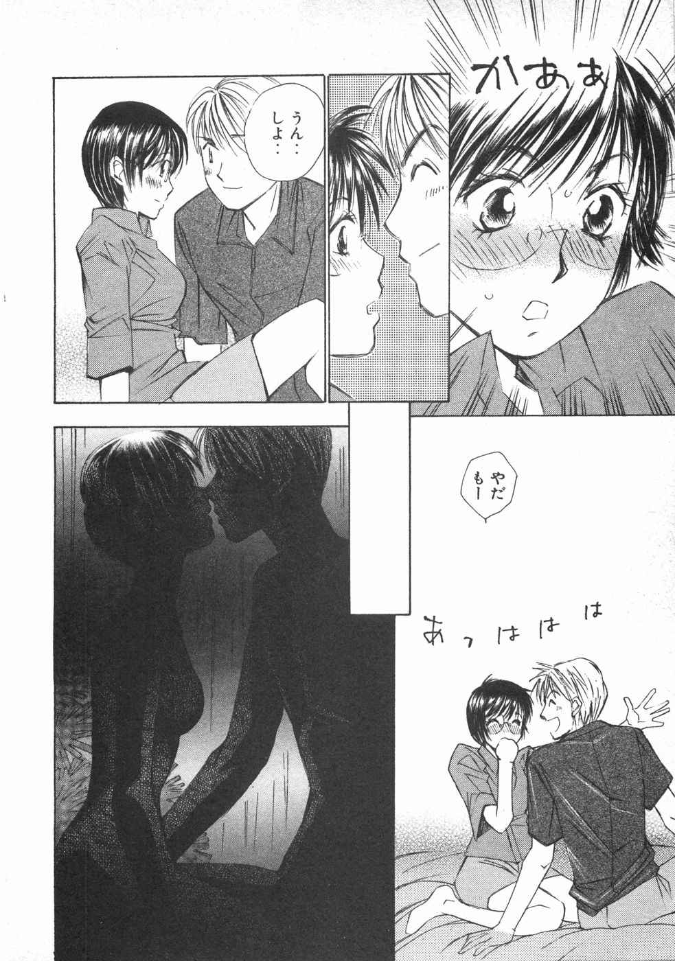 Haru yo, Koi Volume 2 - Page 143