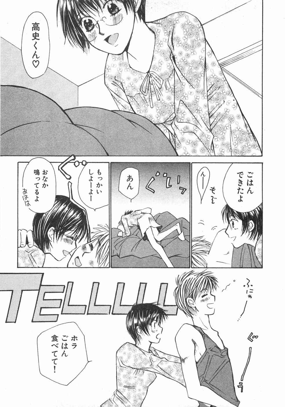 Haru yo, Koi Volume 2 page 150 - story arc multi-work series hentai manga - read online free