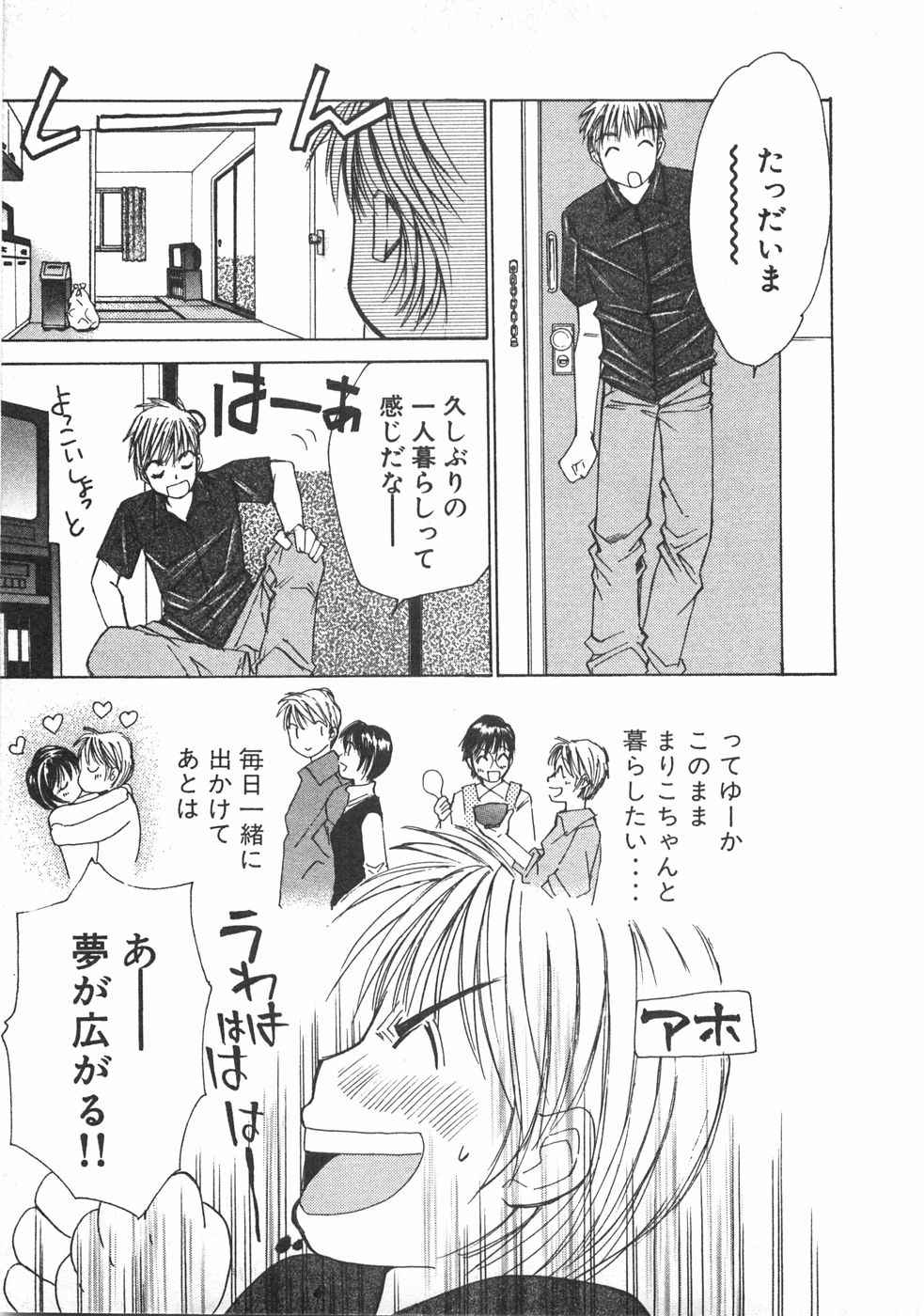 Haru yo, Koi Volume 2 page 156 - story arc multi-work series hentai manga - read online free