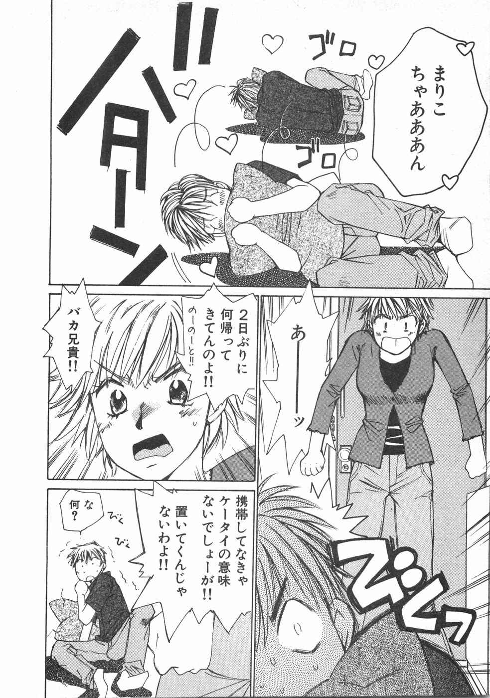 Haru yo, Koi Volume 2 page 157 - story arc multi-work series hentai manga - read online free