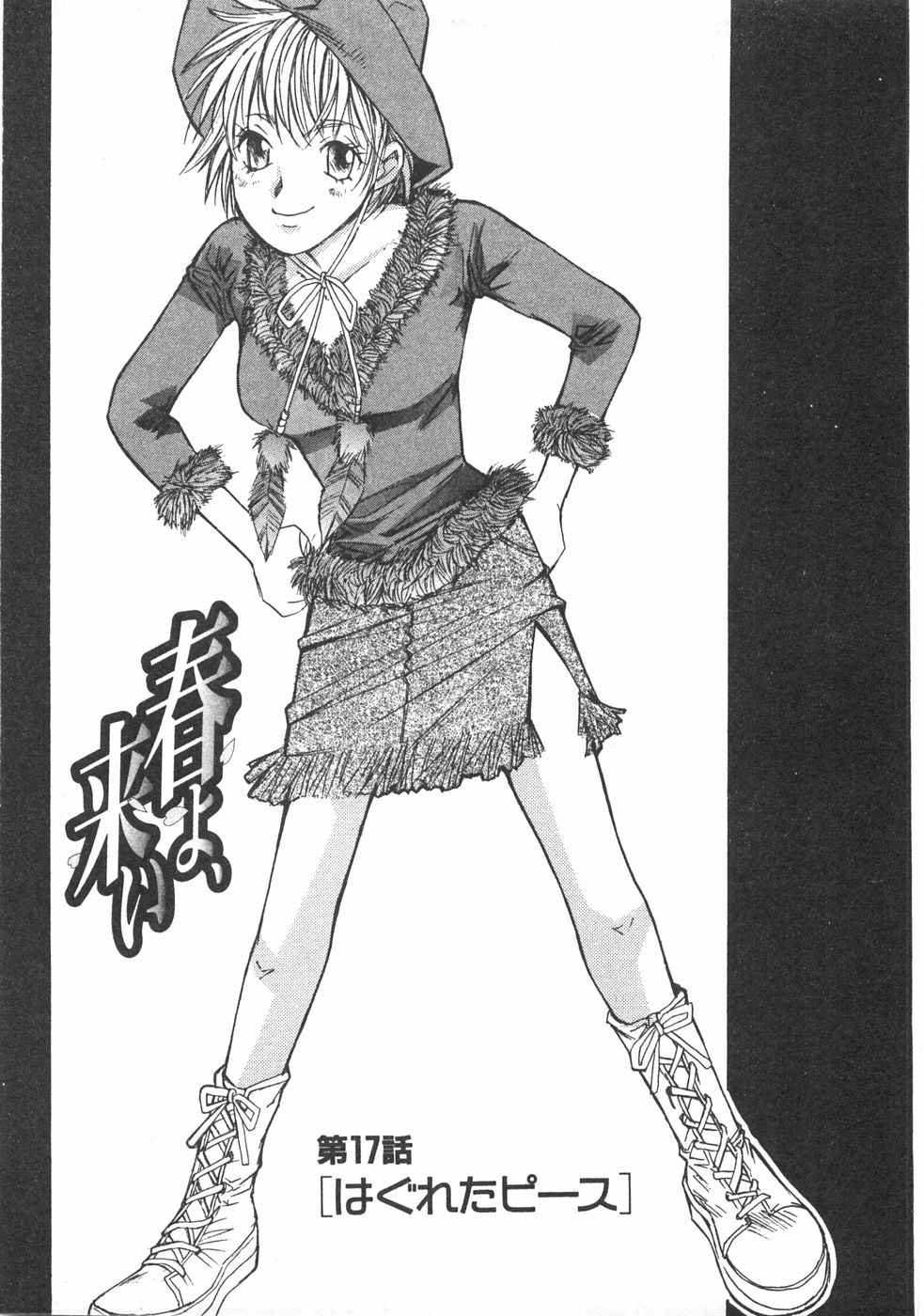 Haru yo, Koi Volume 2 page 160 - story arc multi-work series hentai manga - read online free