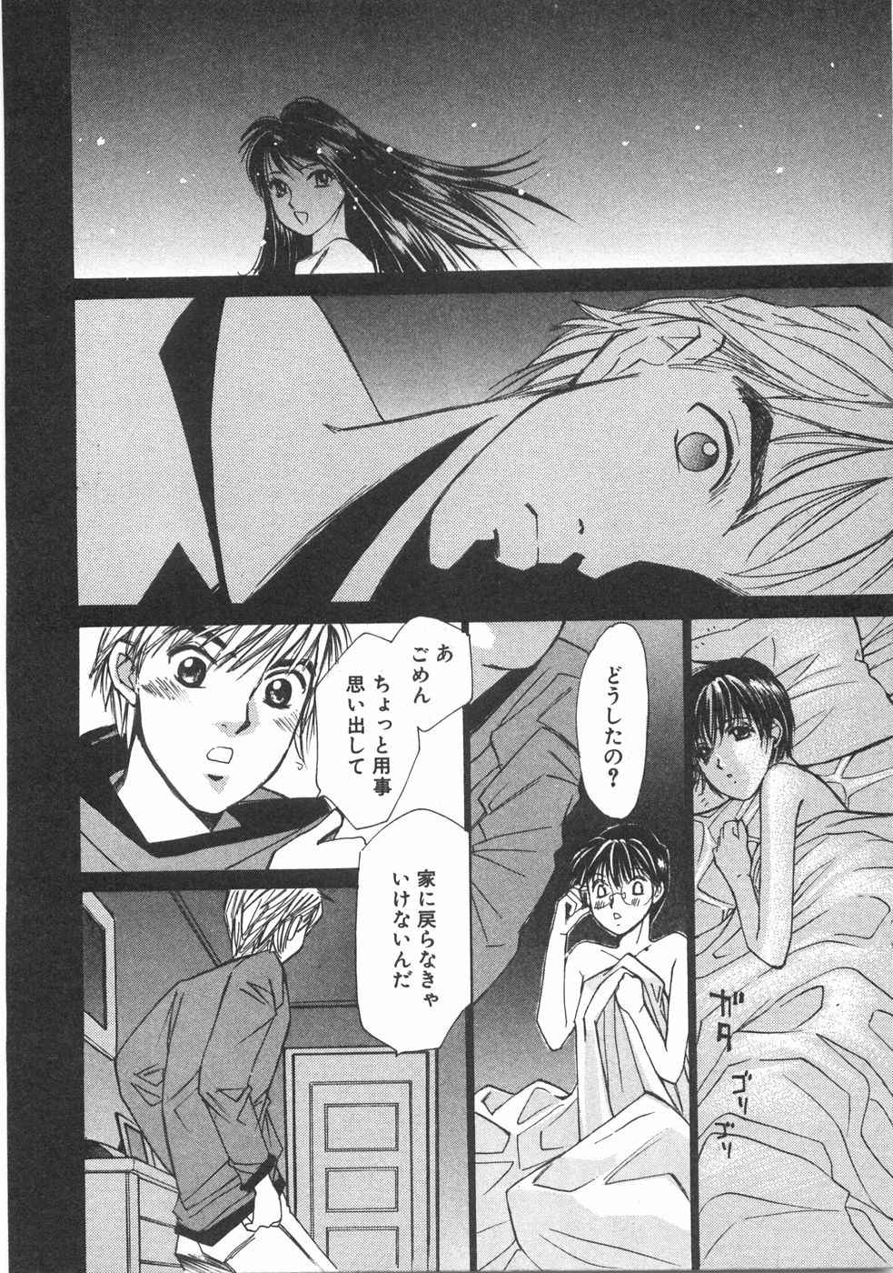 Haru yo, Koi Volume 2 page 169 - story arc multi-work series hentai manga - read online free
