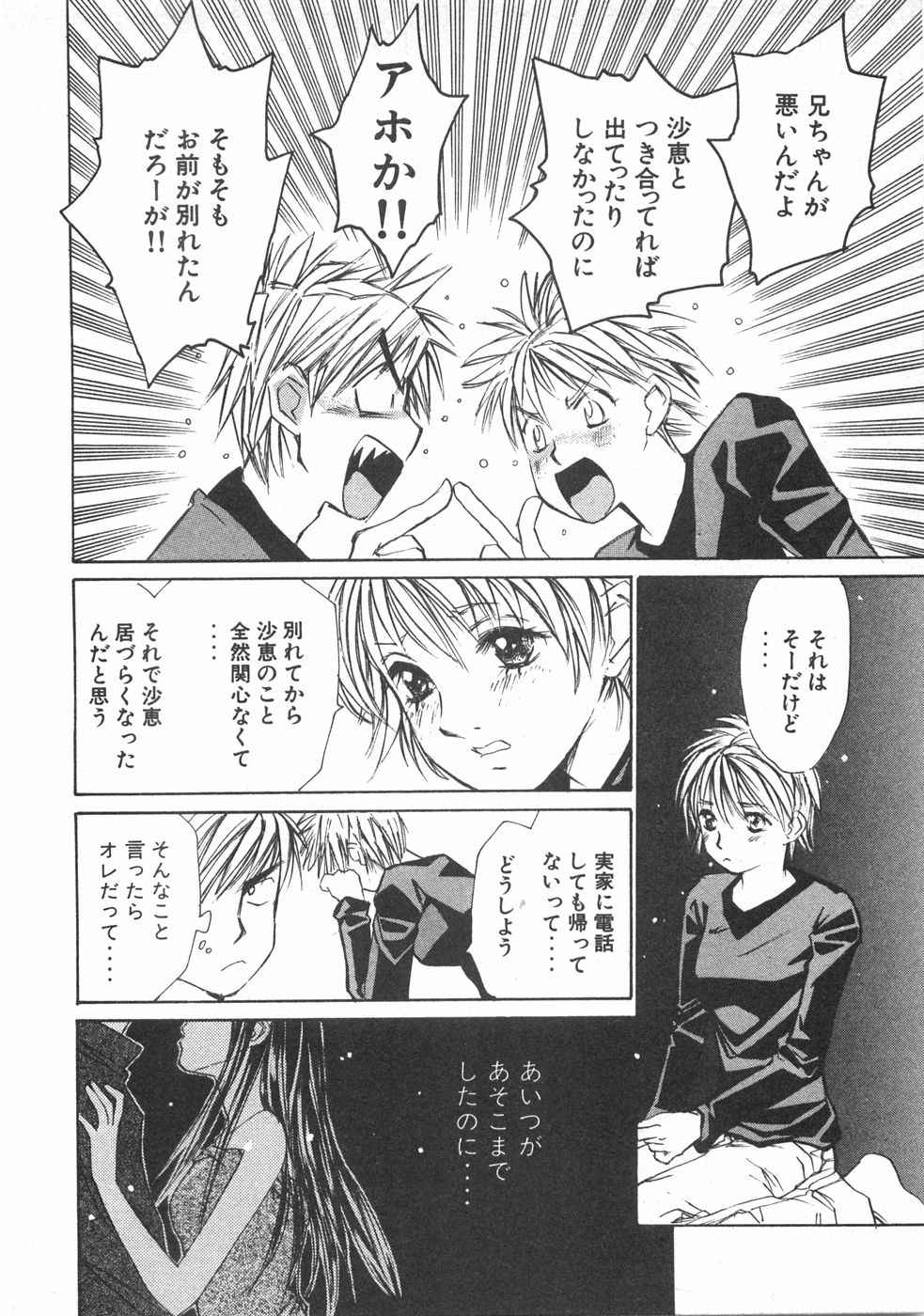Haru yo, Koi Volume 2 page 173 - story arc multi-work series hentai manga - read online free