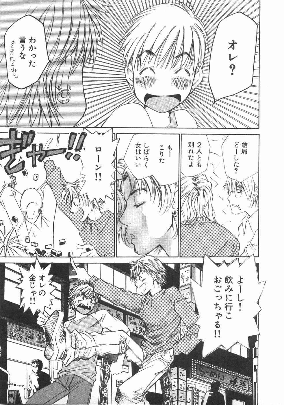 Haru yo, Koi Volume 2 page 180 - story arc multi-work series hentai manga - read online free