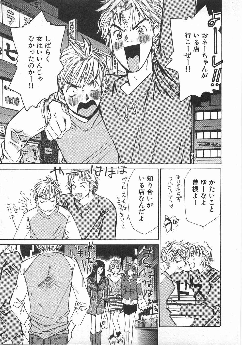 Haru yo, Koi Volume 2 page 182 - story arc multi-work series hentai manga - read online free