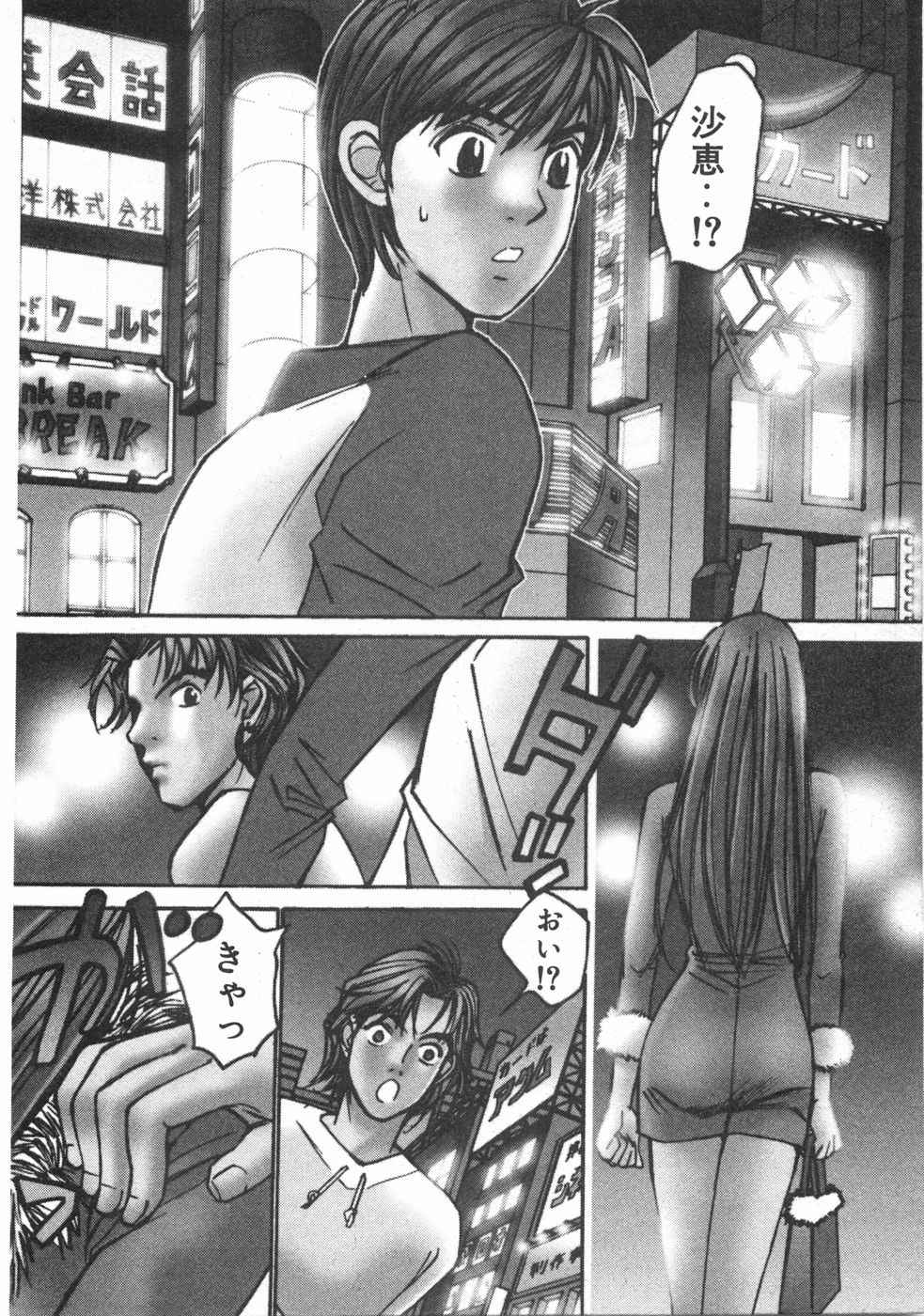 Haru yo, Koi Volume 2 page 189 - story arc multi-work series hentai manga - read online free