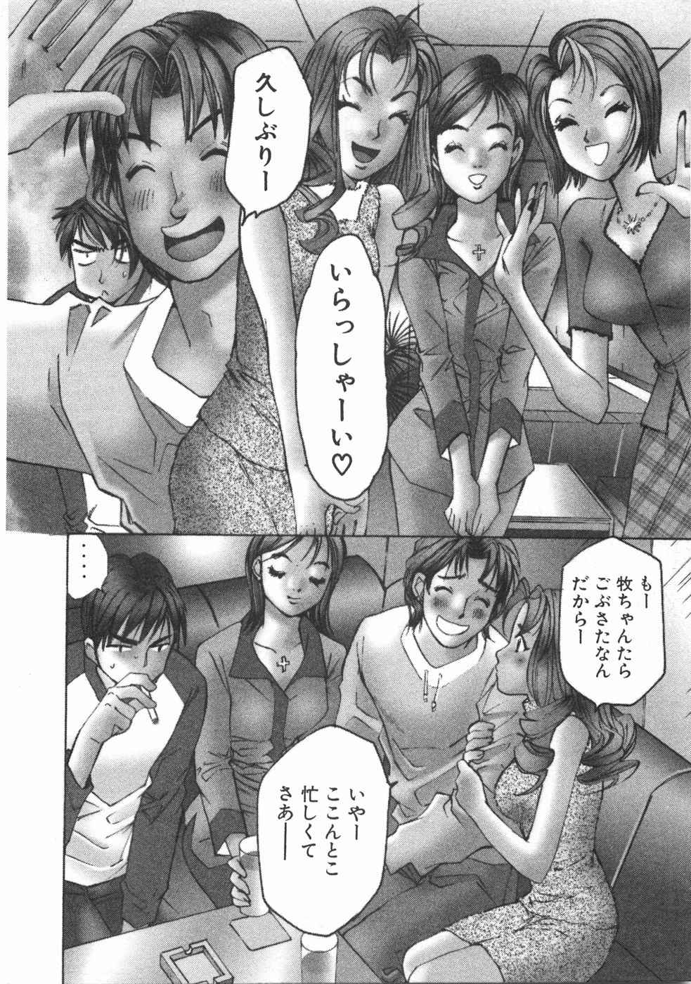 Haru yo, Koi Volume 2 page 191 - story arc multi-work series hentai manga - read online free