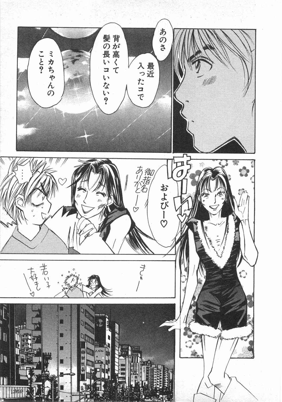 Haru yo, Koi Volume 2 page 194 - story arc multi-work series hentai manga - read online free