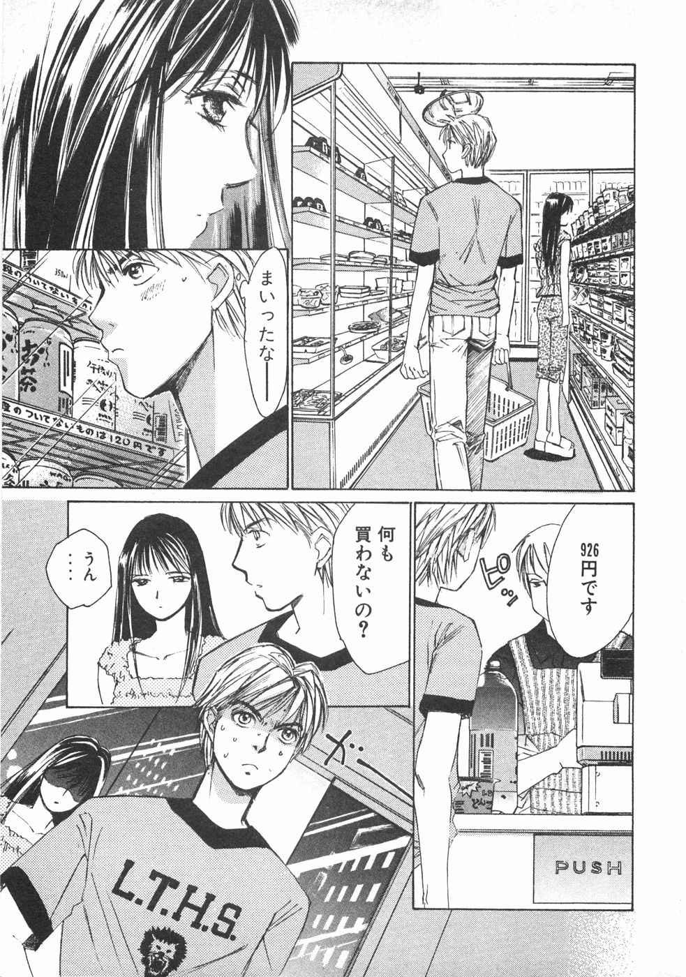 Haru yo, Koi Volume 2 page 20 - story arc multi-work series hentai manga - read online free