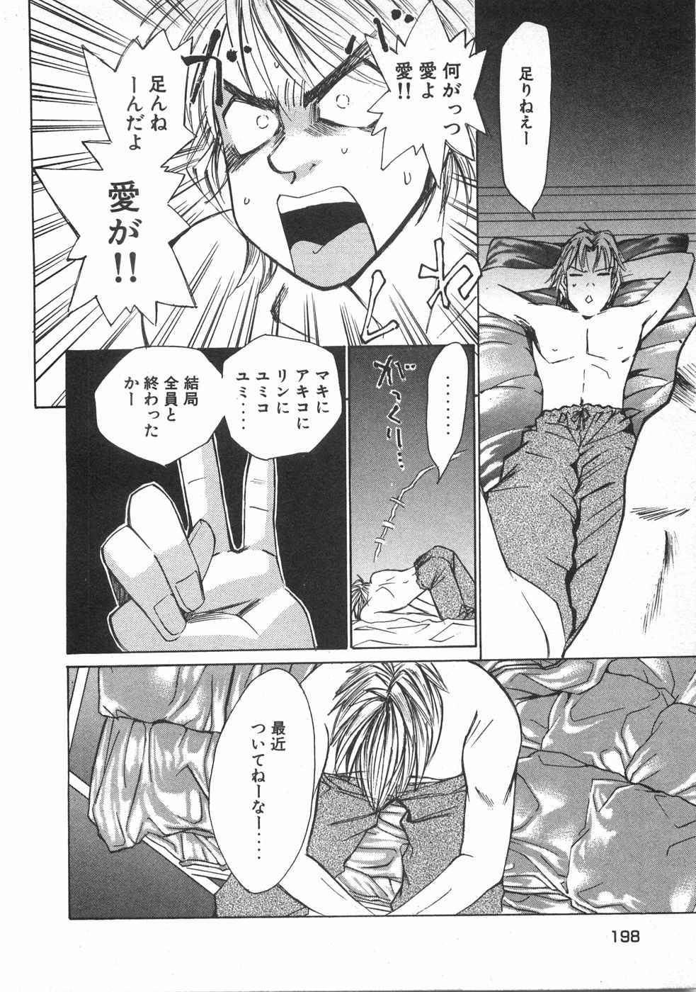 Haru yo, Koi Volume 2 page 201 - story arc multi-work series hentai manga - read online free
