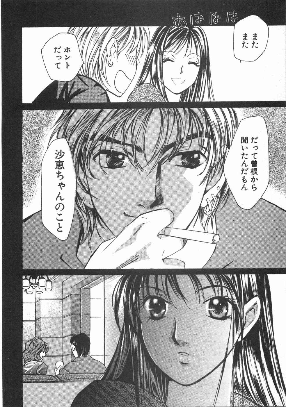 Haru yo, Koi Volume 2 page 207 - story arc multi-work series hentai manga - read online free
