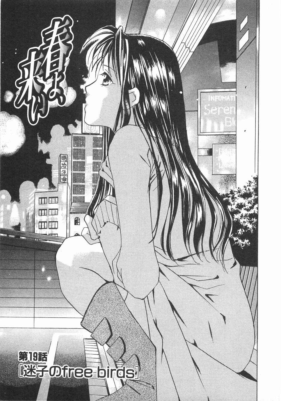 Haru yo, Koi Volume 2 page 208 - story arc multi-work series hentai manga - read online free