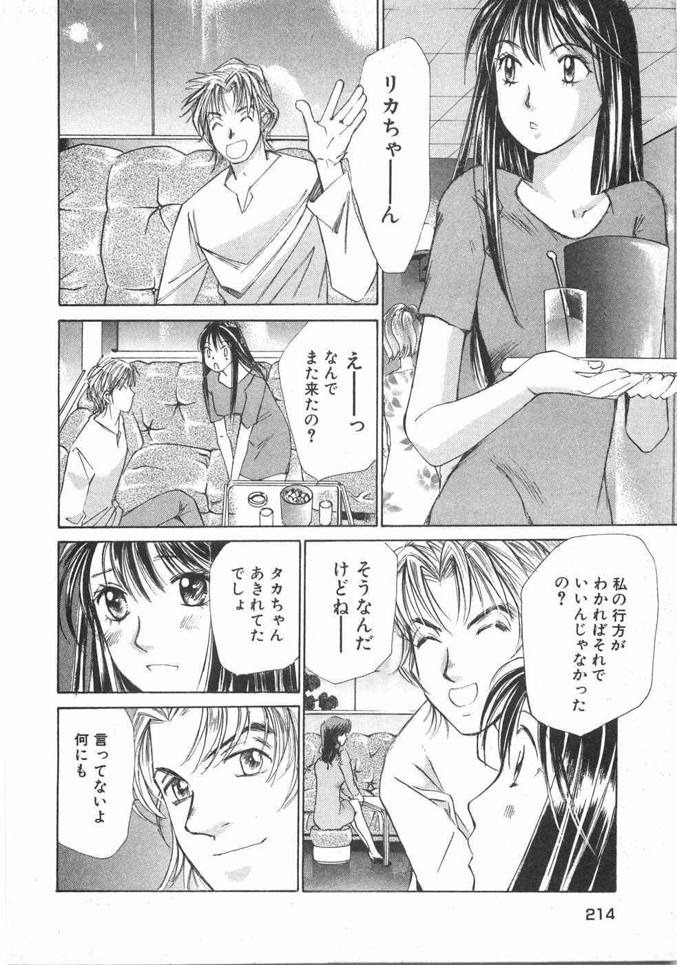 Haru yo, Koi Volume 2 page 217 - story arc multi-work series hentai manga - read online free