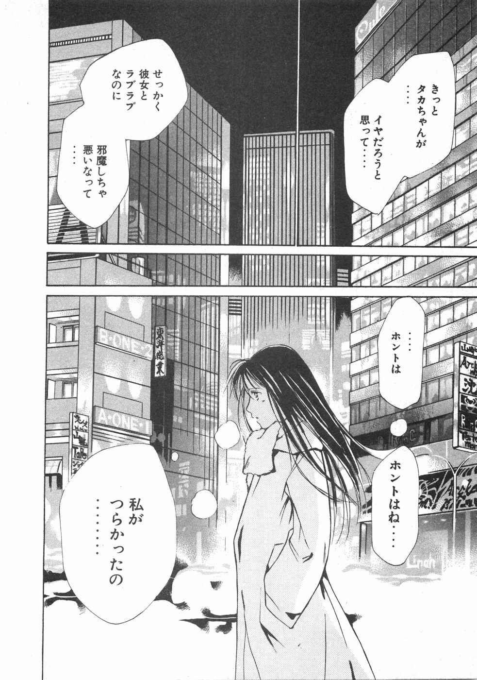 Haru yo, Koi Volume 2 - Page 221